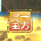 一方灵田三十三项修改器 v0.4.36