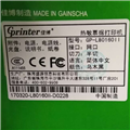 佳博热敏打印机ip修改工具 v1.0.0.6