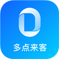 多点来客 v1.9.10