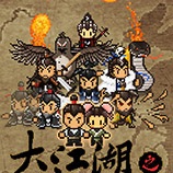 大江湖之苍龙与白鸟demo版修改器 v1.11.20210808