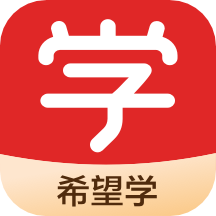 希望学电脑版 v4.0.12