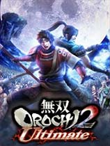 无双大蛇2终极版全解锁人物真武座骑完美存档 v2.54
