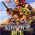信长之野望新生手柄补丁 v1.6