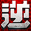 逆战福利一键轻松领取助手 v2.0.7.2.12