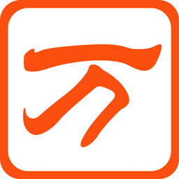 万能五笔输入法清爽精简版 v10.2.3.20628