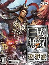 真三国无双7：猛将传十七项修改器 vv1.7