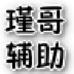 瑾哥游戏助手 v5.1.13