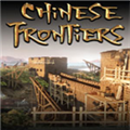 中国边疆修改器 v2.39