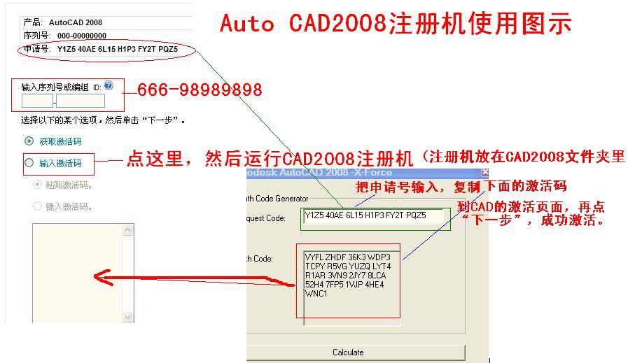 AutoCAD2008注册机 2008閻楀澊1.4