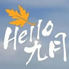 九月朋友圈文案素材 v1.6