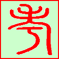 晨辉监考员抽签软件 v2.4