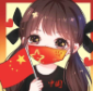 国庆头像图片大全 v1.5