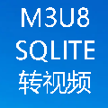 sqlite文件转视频 v14