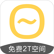 曲奇云盘电脑版 v2.4.5