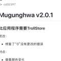 Mugunghwa v2.0.14