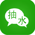 微信通讯录抽水机 v114