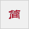 简可信图片批量OCR识别软件 v2.1.0.3