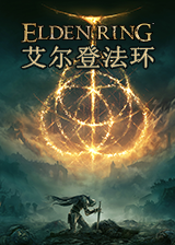 艾尔登法环DNF魔界人MOD v3.52