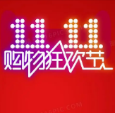 2022双十一电商海报设计素材 v1.6