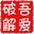 一键注销 v1.2