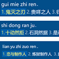 SuperRime拓展词库 v20.7