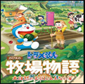 哆啦A梦牧场物语自然王国与和乐家人修改器 v1.4