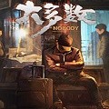 大多数通关存档 v1.7