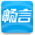 畅言智慧课堂 v5.4.19.14