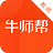 牛师帮教师端 v2.5.0.2344