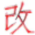 ReNameEX批量重命名工具 v2025
