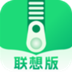 zip解压缩联想版 v9.6.5