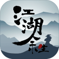 江湖余生缘起修改器 v7.29