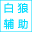 BAILANG4399帐号注册机 v1.0.1.4