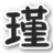 小槿4399存档编辑器免费版 v1.8.0.6