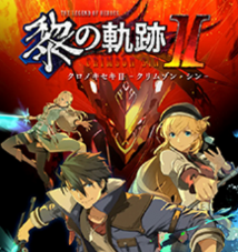 英雄传说黎之轨迹2修改器中文版 v1.13
