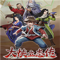 大侠立志传CE修改器 v1.1