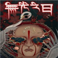 僭越无光之日修改器 v10476367