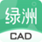 三维家绿洲CAD v52202111110
