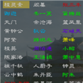 逐梦江湖行全解锁文件 v1.14