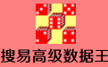 搜易高级数据王 v1.1