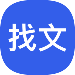 找文-文档管理系统 v1.3