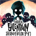 寂静村的孩子们未加密补丁 v1.1.7
