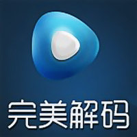 完美解码播放器 v1.47