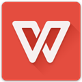 WPS技能认证专用版客户端 v12608.20.290