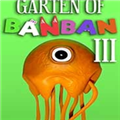 班班幼儿园3升级未加密补丁 v1.0.4