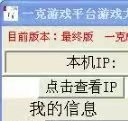 一克游戏平台 V1.2