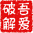 键盘热键鼠标点击软件 v2.2