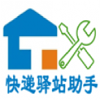 快递驿站助手 v1.1.0.2