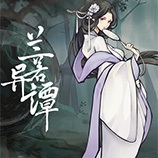 兰若异谭CE修改器 v1.82