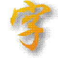 纯粹打字训练软件 v1.0.7